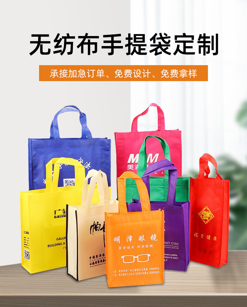 临夏回族自治州无纺布购物袋无纺布手提袋定制