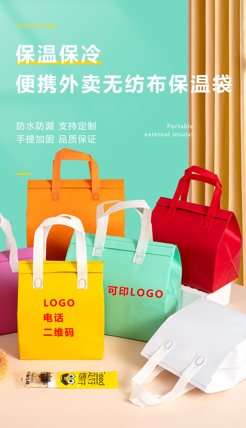 临夏回族自治州无纺布外卖保温袋