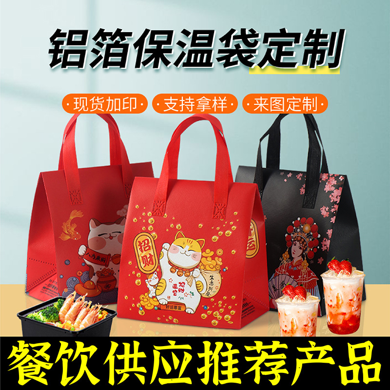 临夏回族自治州无纺布保温袋