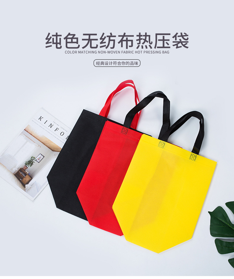 临夏回族自治州热压无纺布袋纯色立体袋